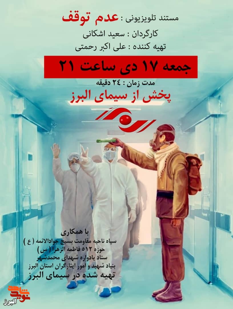 مستند 