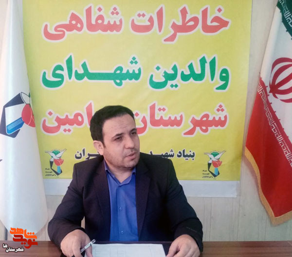خاطرات شفاهی والدین شهدای شهرستان ورامین ثبت و ضبط می‌شود