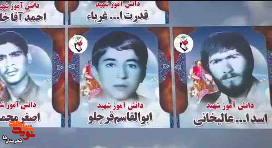 تیزر| کنگره شهدای دانش آموز و فرهنگی شهرستان پاکدشت