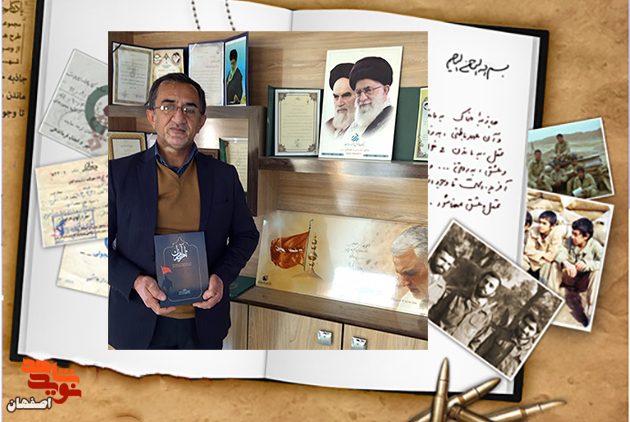 تصمیم گرفتم زندگینامه فرماندهان شهید شهر گز را گردآوری کنم