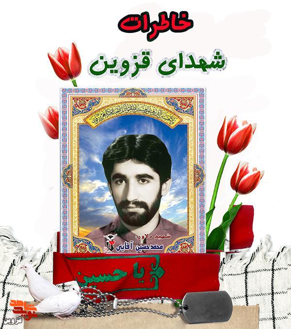 خاطرات/ آخرین عکس!