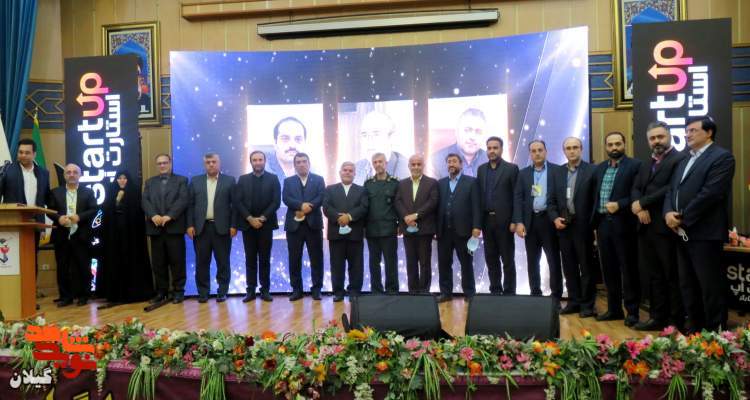 معرفی نفرات برتر رویداد منطقه ای استارت آپ های سرآمدان شاهد و ایثارگر