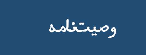 ویژه‌نامه الکترونیکی 