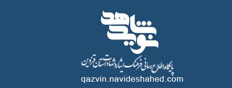 ویژه‌نامه الکترونیکی 
