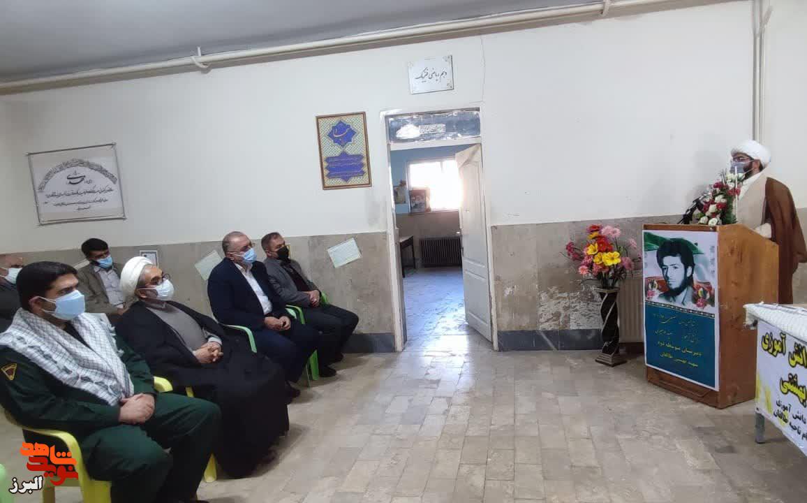 یادواره
