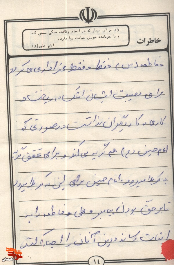 در هر مقطعی به یاد خدا باشید