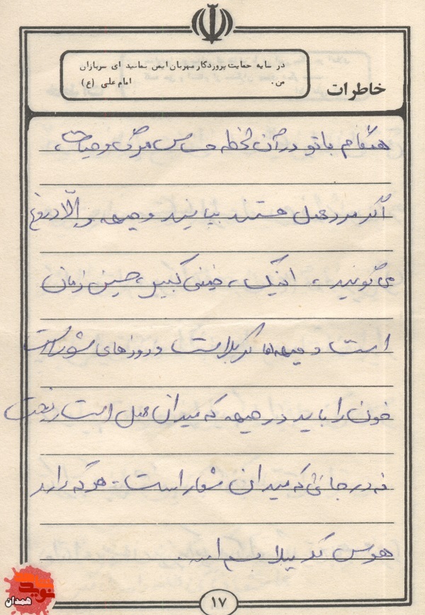 در هر مقطعی به یاد خدا باشید