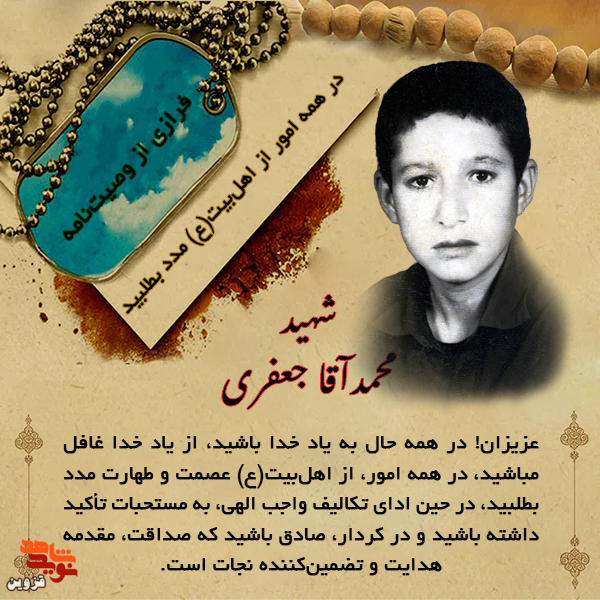 در همه امور از اهل‌بیت (ع) مدد بطلبید
