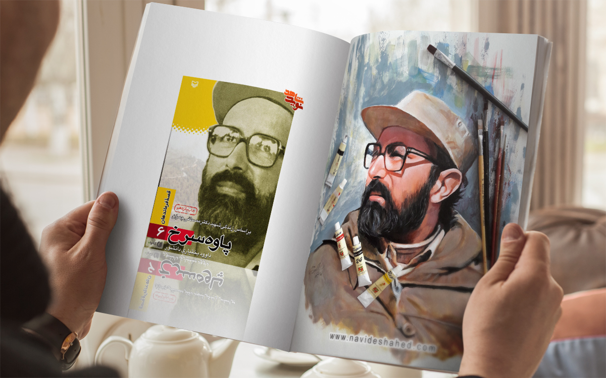 دوست خوب من!