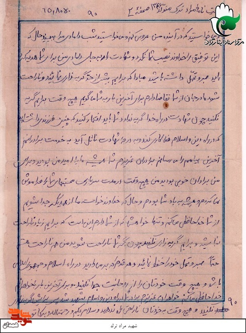 قدم هایتان را در راه اسلام بردارید