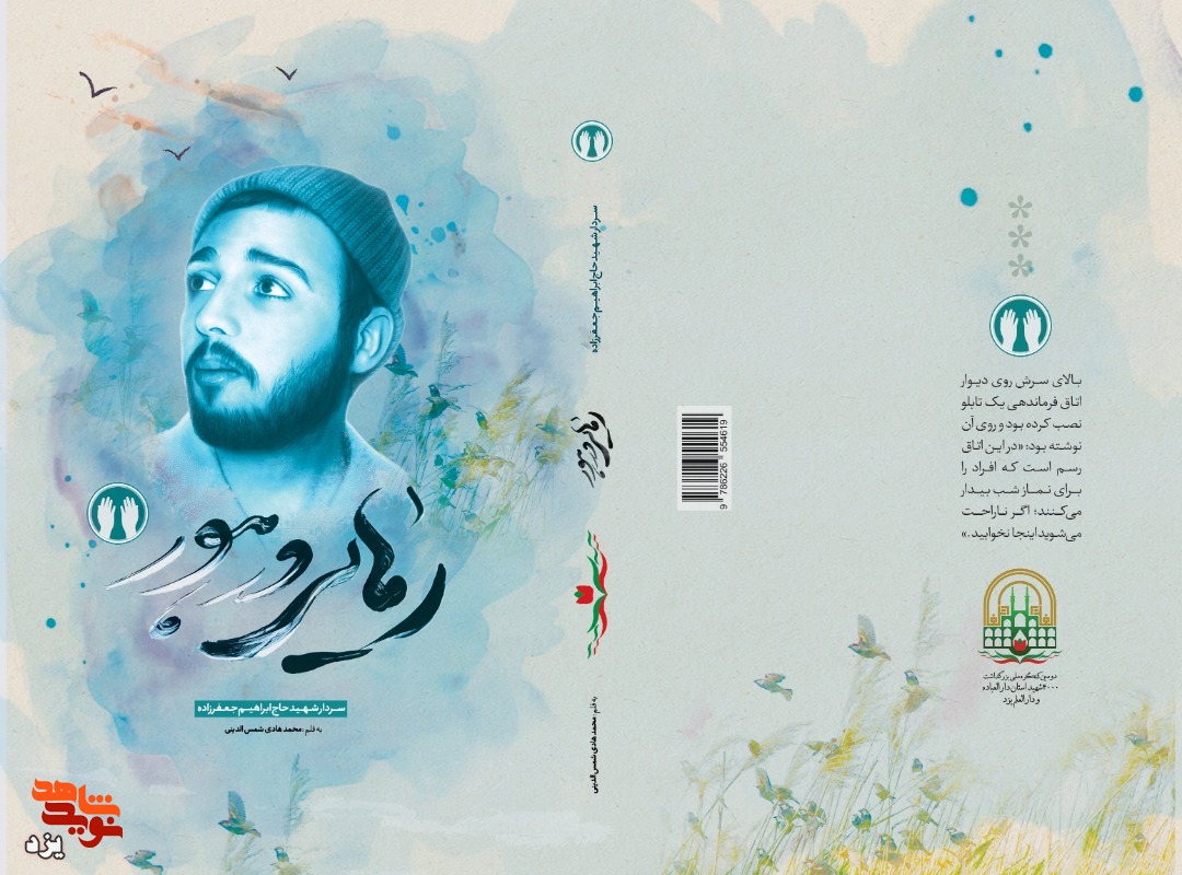اسامی برگزیدگان مسابقه کتابخوانی «رهایی در هور» اعلام شد