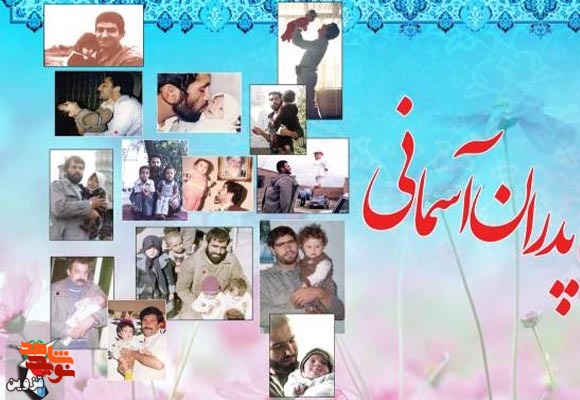 نمایشگاه مجازی عکس «پدران آسمانی»