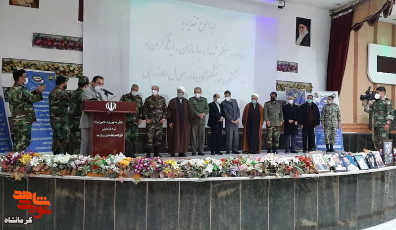 خانواده شهدا و ایثارگر لشکر ۸۱ زرهی کرمانشاه تجلیل شدند