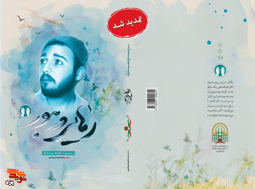 مسابقه کتابخوانی 