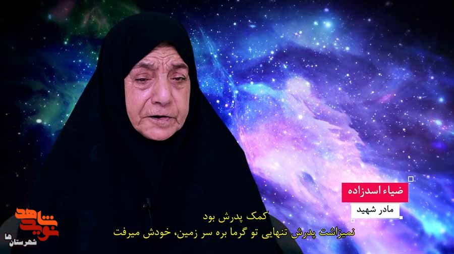 وقتی می‌خواست به جبهه برود برایش جشن گرفتم