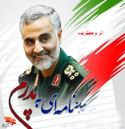 نامه سحر ظهیری