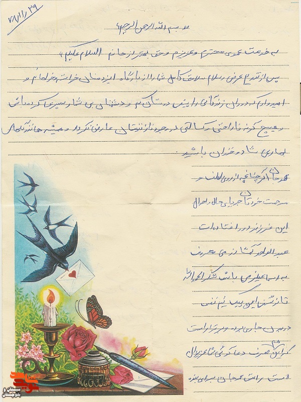 دسنوشت شهید «عبدالواحد اسماعیل‌زهی» منتشر شد