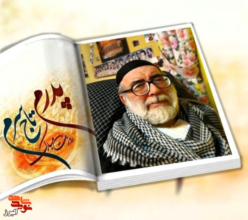 پدرم وارس کربلا