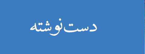 ویژه‌نامه الکترونیکی 