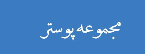 ویژه‌نامه الکترونیکی 
