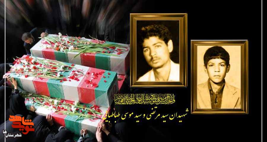 مادر شهیدان«سید مرتضی و سید موسی طباطبایی» به فرزندان شهیدش پیوست