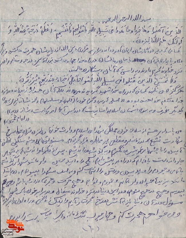 خالی گذاشتن این سنگرها خیانت به اسلام و خون شهدا می‌باشد