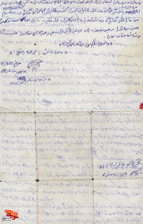 اگر امام را تنها بگذارید در روز محشر در برابرتان خواهم ایستاد