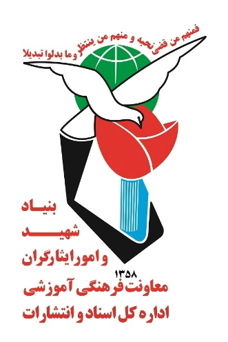 واگذاری «مدیریت محتوای مجلات شاهد»