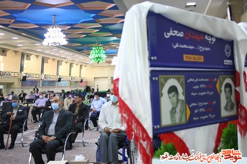 آیین رونمایی از طرح جدید«کوچه‌های آسمانی» برگزار شد