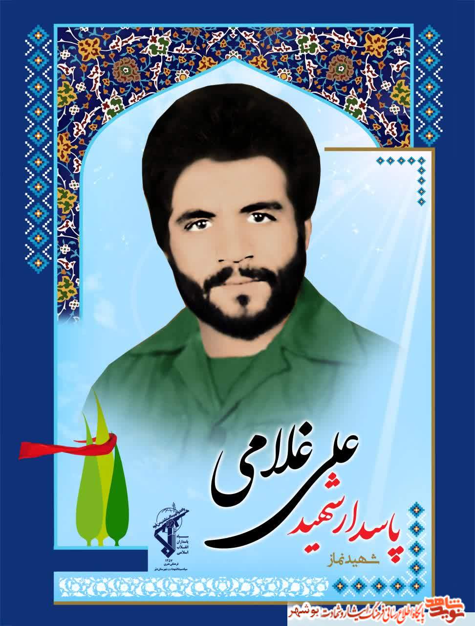 روایتی از عروج زیبای شهید علی غلامی روایتی از عروج زیبای شهید علی غلامی