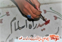 رنگ آمیزی سنگ مزار مطهر شهیدان در گلزار شهدای قم