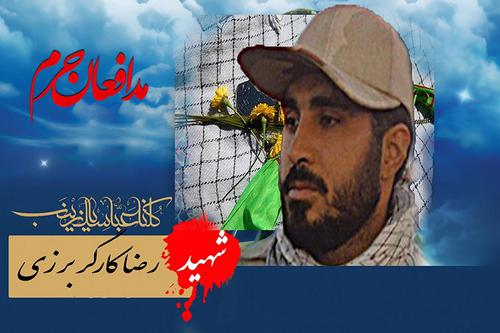 شهید مدافع حرم که در روز قدس به شهادت رسید