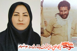 یادگار پدر