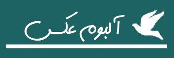 ویژه‌نامه الکترونیکی شهید 