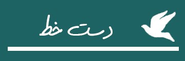 ویژه‌نامه الکترونیکی شهید «محمدعلی برجی» منتشر شد