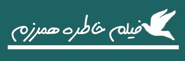 ویژه‌نامه الکترونیکی شهید «محمدعلی برجی» منتشر شد