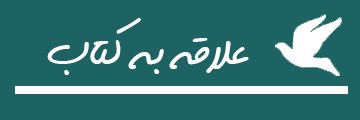 ویژه‌نامه الکترونیکی شهید «محمدعلی برجی» منتشر شد