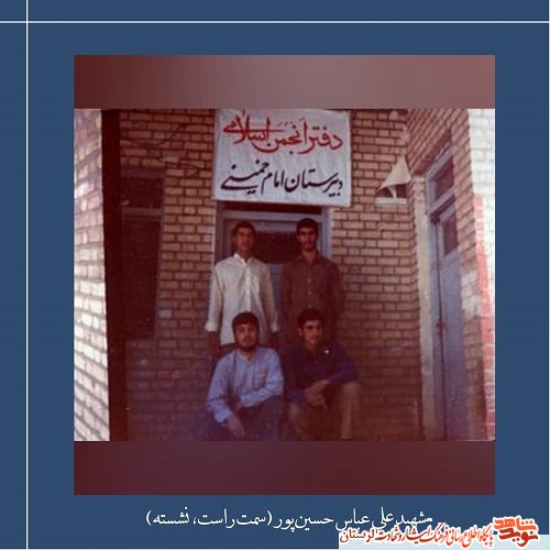 مبارز انقلابی که در جبهه شهید شد