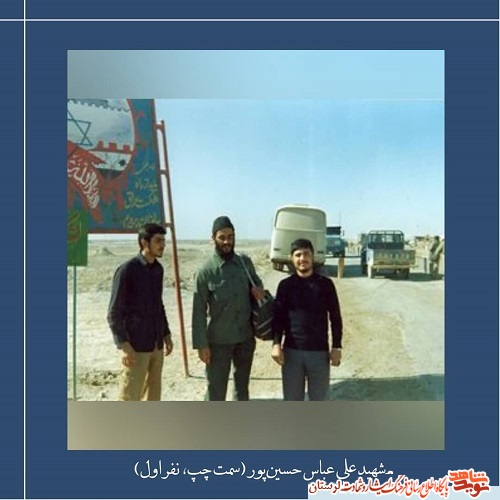 مبارز انقلابی که در جبهه شهید شد
