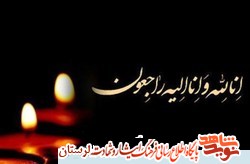 پدر شهید «محمدصادق پیریایی» آسمانی شد