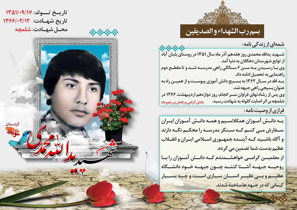 جبهه از نگاه فهمیده کردستان جبهه از نگاه فهمیده کردستان