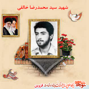 مادر شهید خالقی آسمانی شد مادر شهید خالقی آسمانی شد