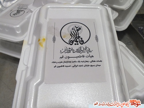 رزمایش همدلی علی یاوران در هیات فاطمیون قم برگزار می شود