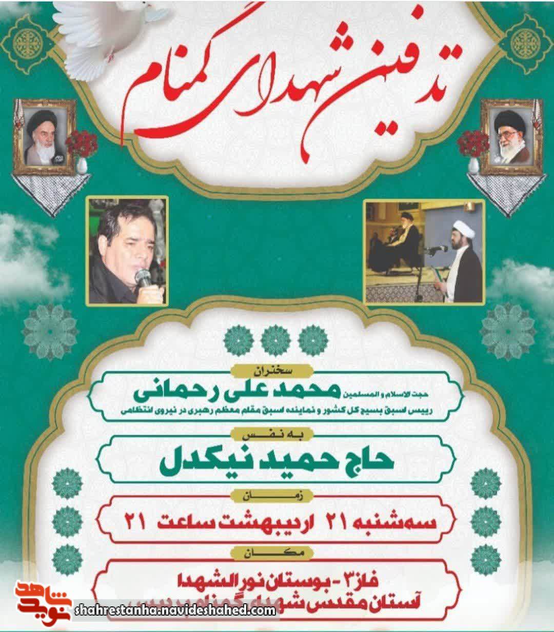 تدفین