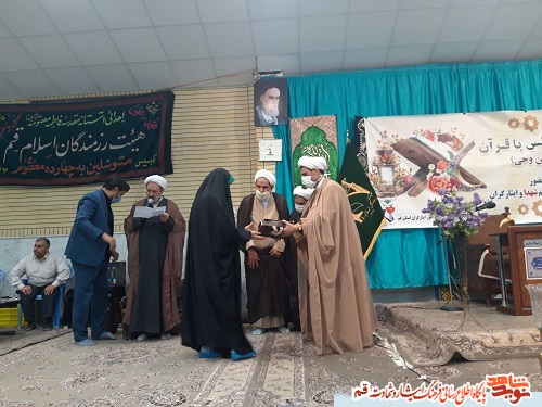 محفل انس با قرآن «گلشن وحی» در قم برگزار شد