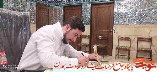 قرآنی که هر سطر آن بوی یک شهید را میدهد/ هدیهای که قرار است به مقام معظم رهبری تقدیم شود قرآنی که هر سطر آن بوی یک شهید را میدهد/ هدیهای که قرار است به مقام معظم رهبری تقدیم شود