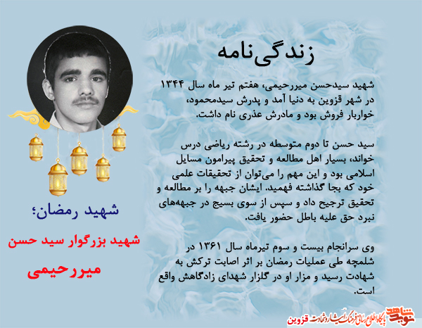 شهیدی که حضور در جبهه را بر مطالعه و تحقیق ترجیح داد شهیدی که حضور در جبهه را بر مطالعه و تحقیق ترجیح داد