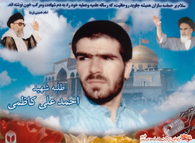 آلبوم عکس/ شهید