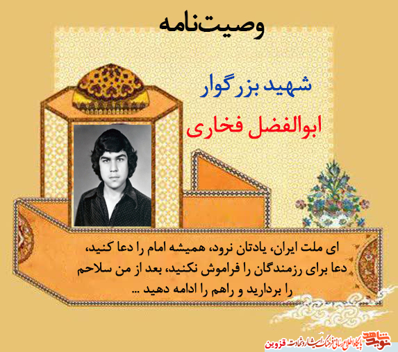 بعد از من سلاحم را بردارید و راهم را ادامه دهید بعد از من سلاحم را بردارید و راهم را ادامه دهید