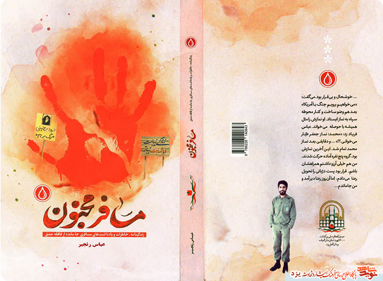 تیزر | کتاب